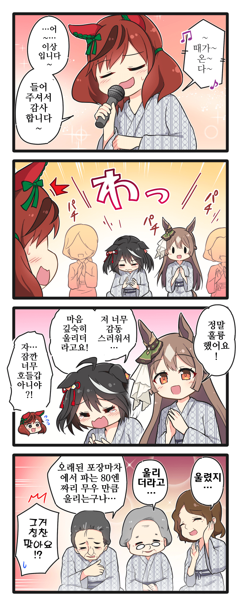[二樹タケ]노래하는 네이처 선생님