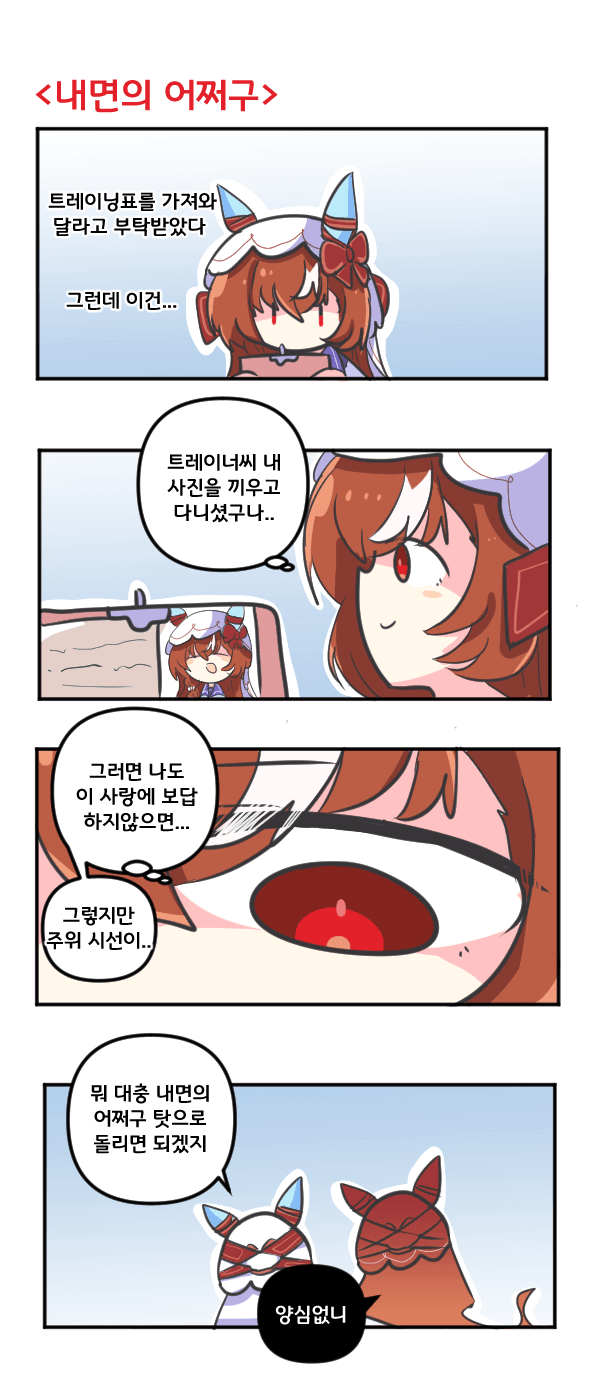 만화) 스틸 인 러브와 내면의 어쩌구