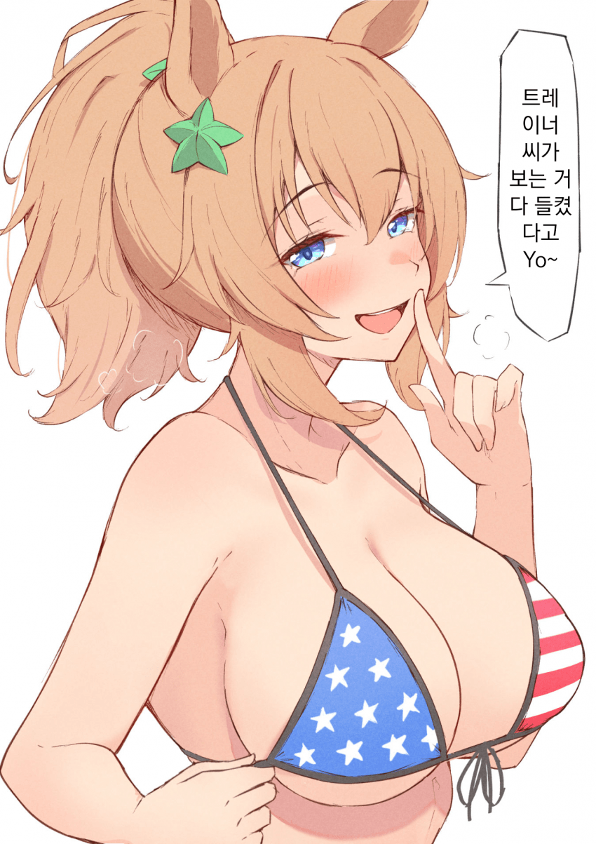 [あんず]다 들켰다고Yo~