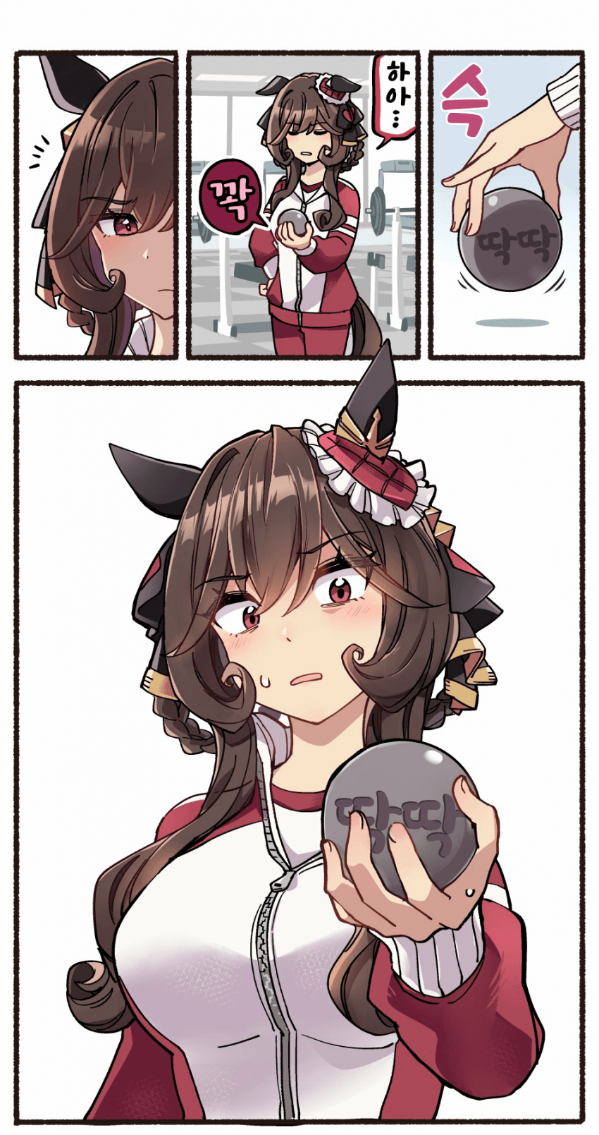[いど]?!