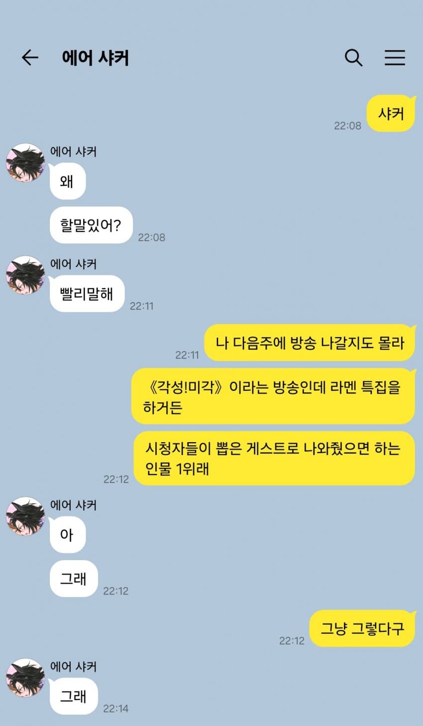 "파인 모션 맛집 탐방 방송 특별출연하다"