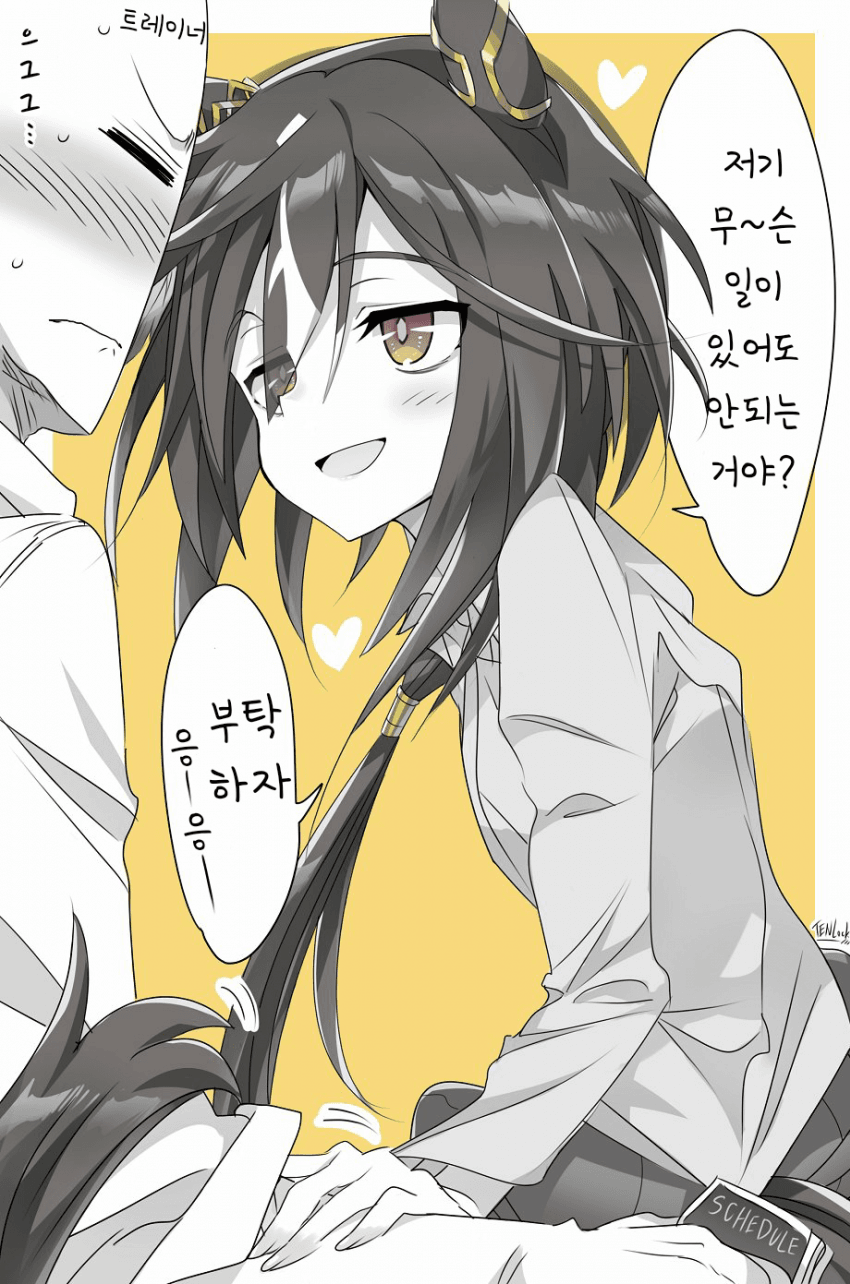 [天六歌劇団]조르는 스테고