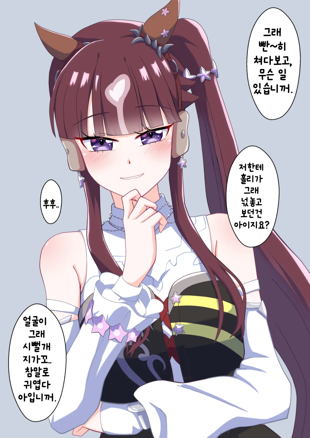 "너 같은 딸 있으면 참 좋을 거 같은데."