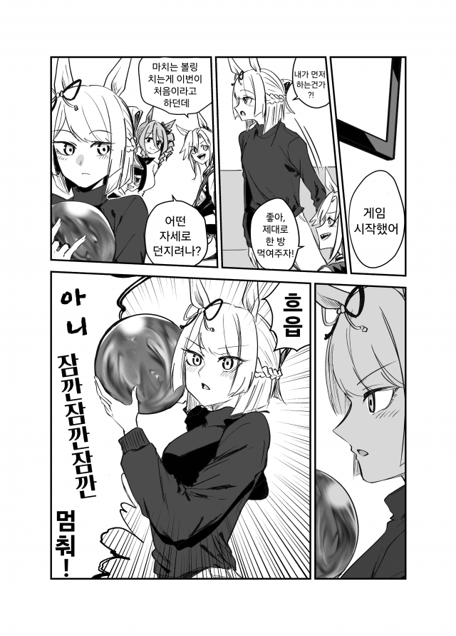 [すだち] 볼링 치는 카사마츠 친구들