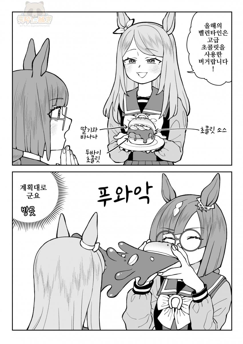 [山下もみよ]맥퀸제 초코버거