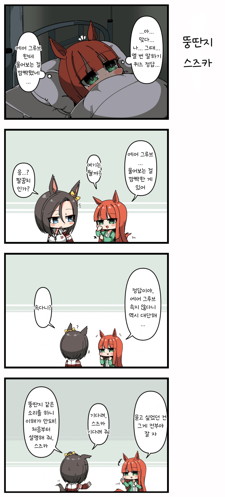 [あまつきあ] 뚱딴지 스즈카