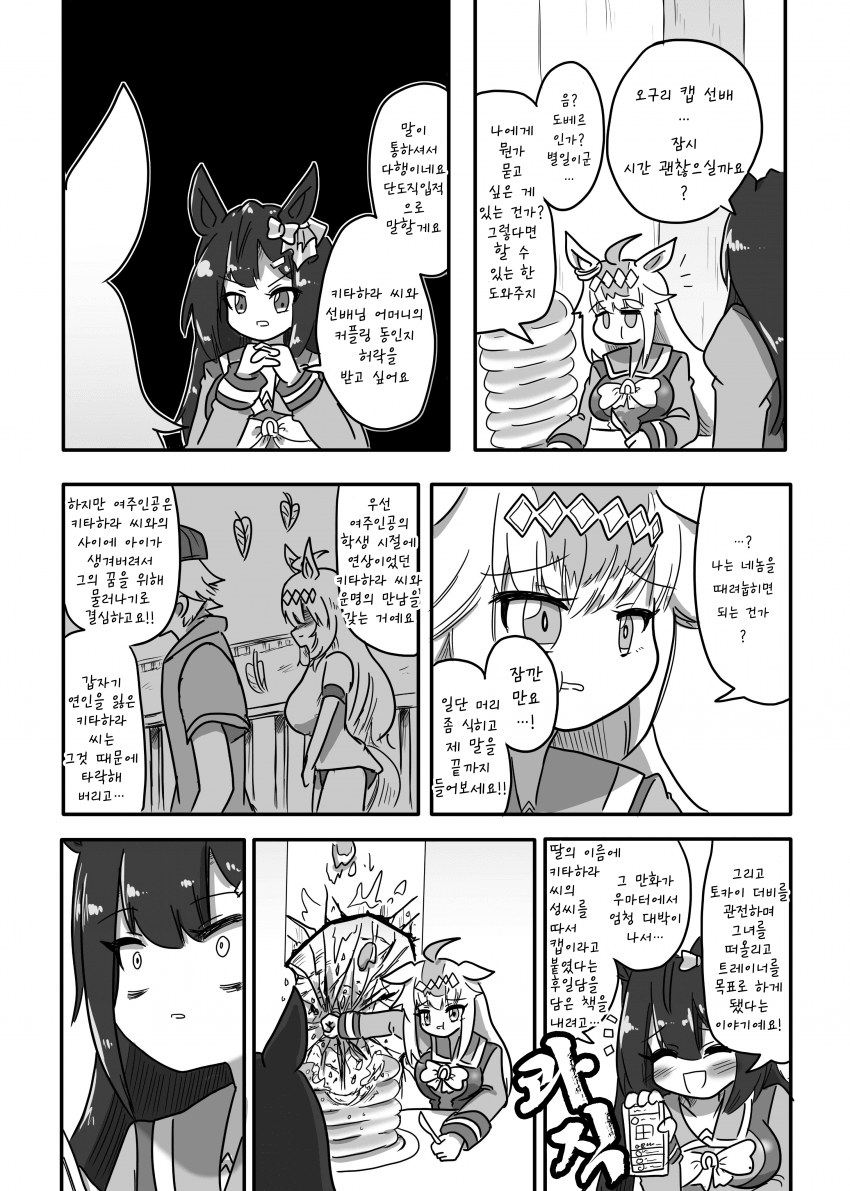 [ND] 「그랬으면 좋겠다」 라고 생각하는 만화