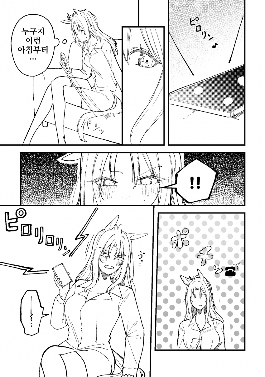 [湯猫子]우마무스메가 돼버린 트레이너 58+@
