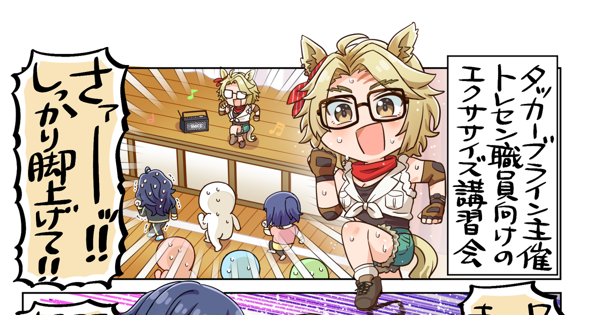 [allitell] Get some exercise!