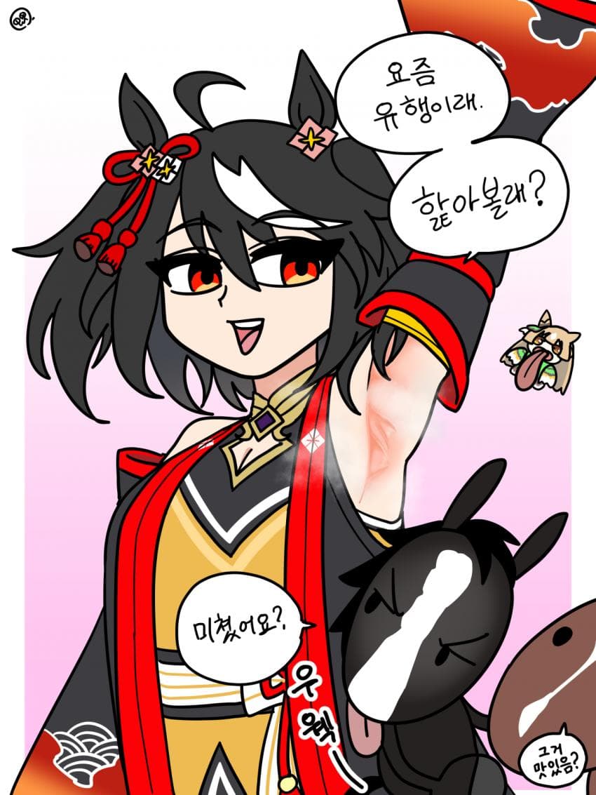 1/4박신 겨드랑이 그림