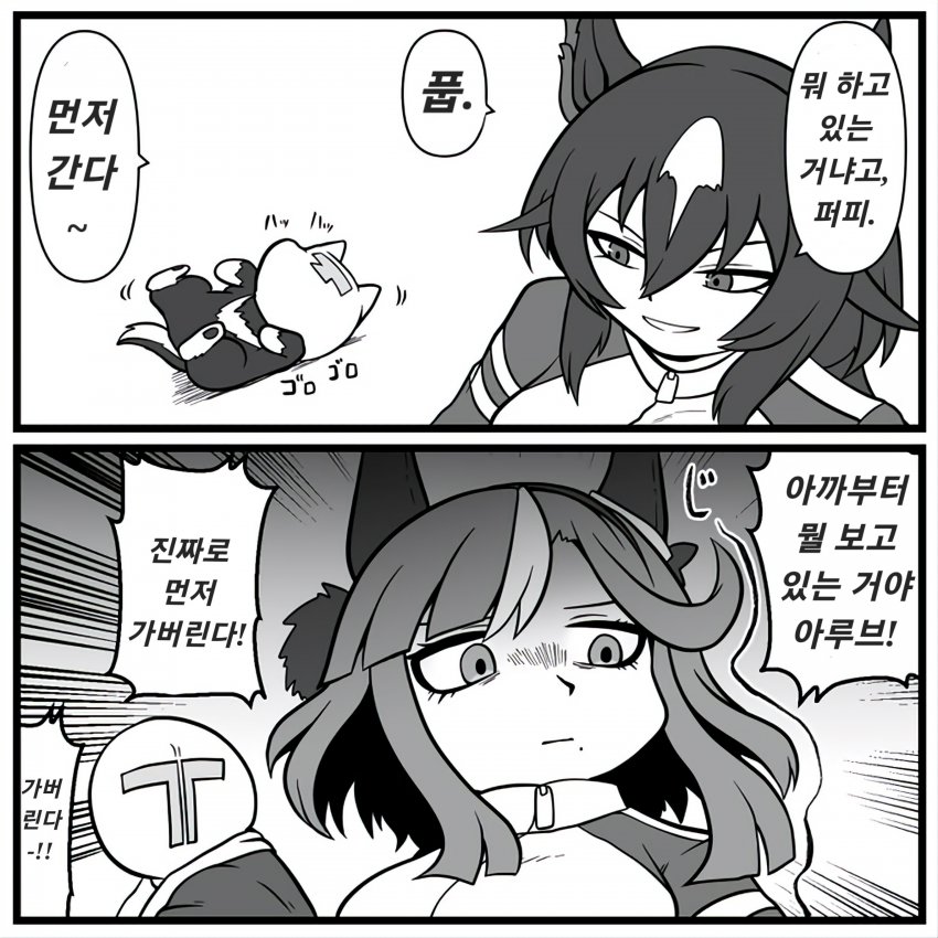 [プードッグ]눈에 새겨 둬라