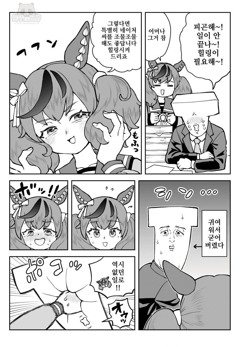 [山下もみよ]네이처 테라피