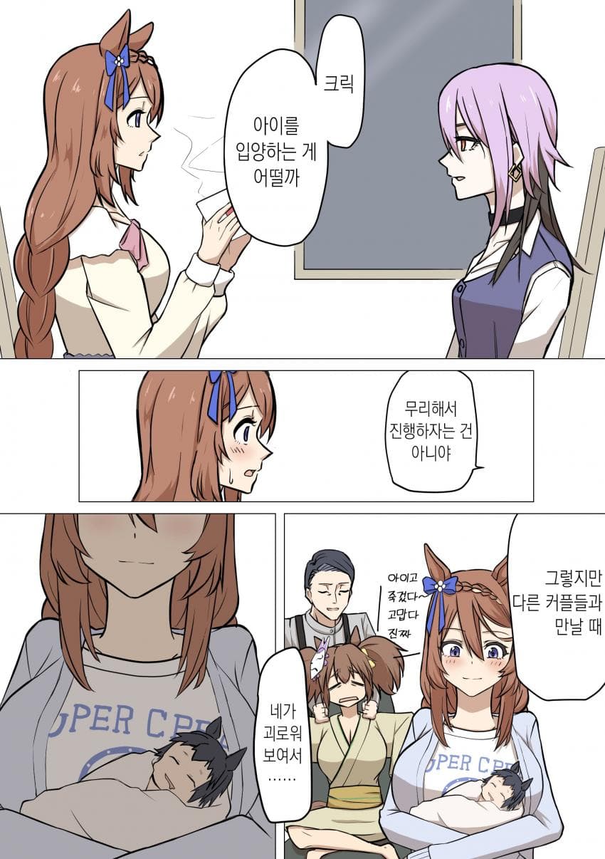 [遅刻侍] 나세크릭