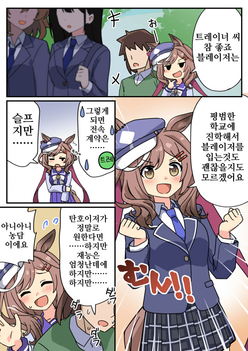 [牧島172cm]블레이저 마치탄