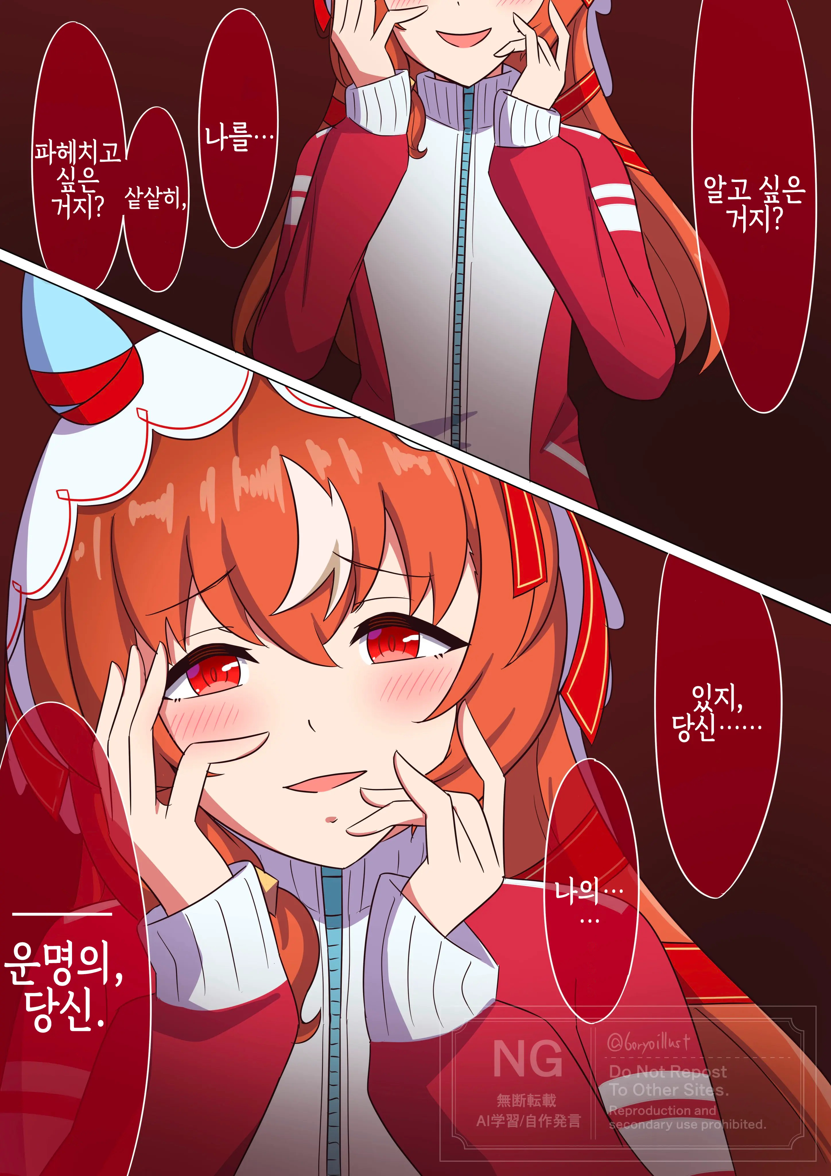 [ryo] Still Without Love