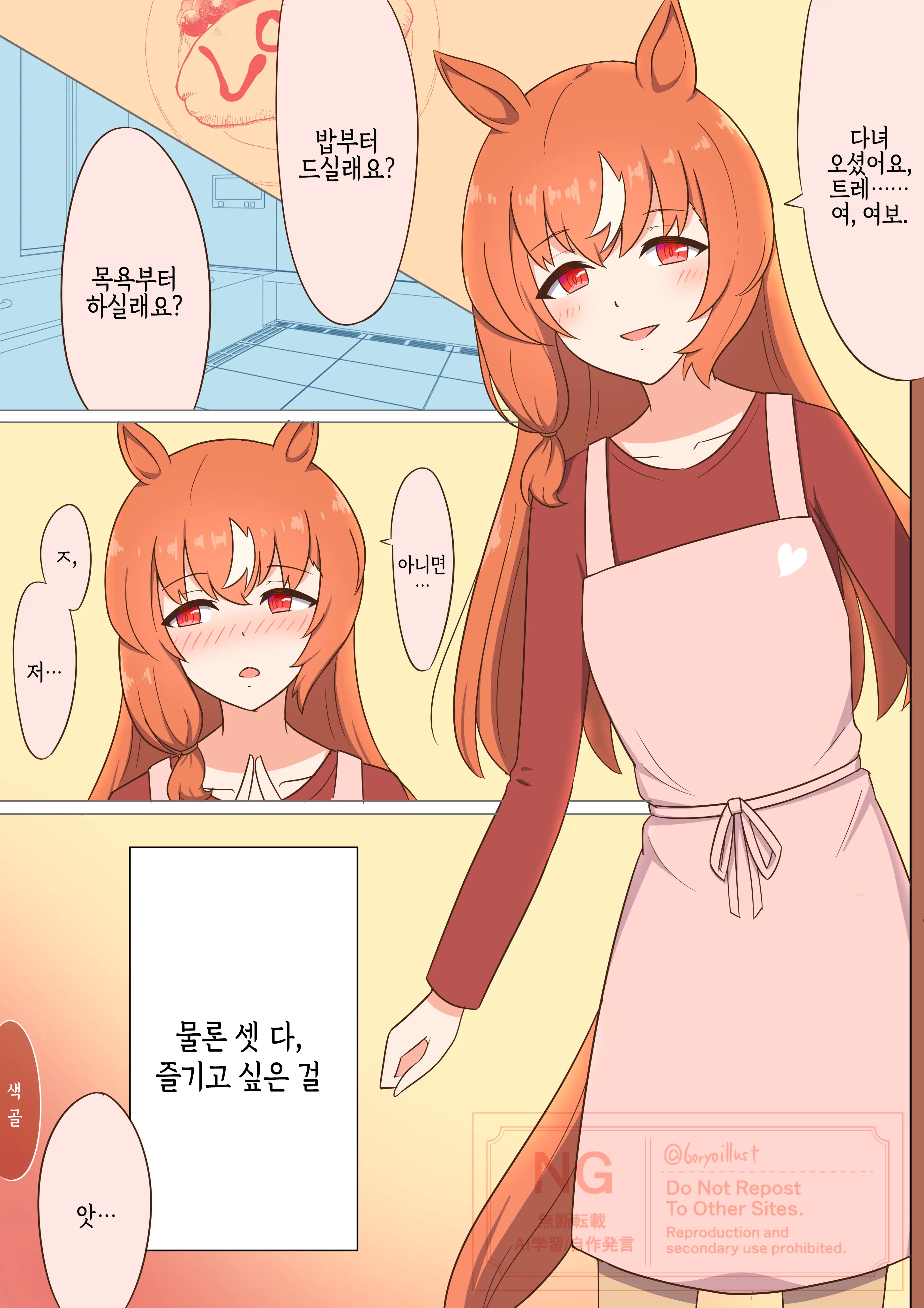[ryo] 아내 스틸 한무더기