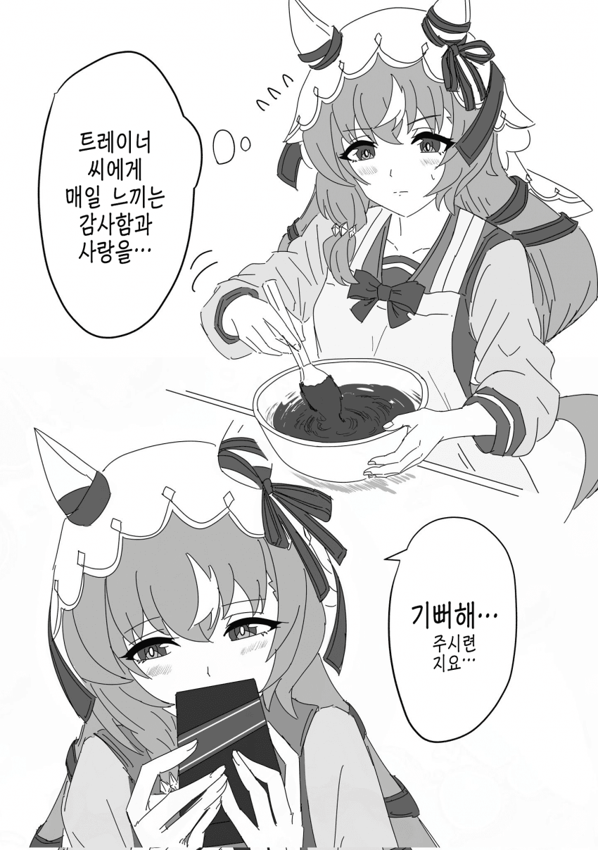 [あかし] 발렌타인 전날 힘내는 스틸