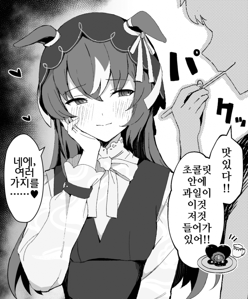 [怒屋ことなり](마음 속에서 솟아난 애정이♥+)