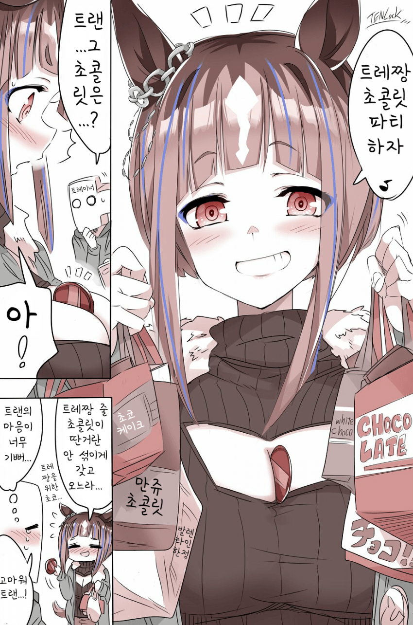 [天六歌劇団]트레짱을 위한 초코