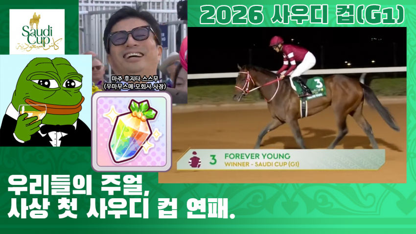 심플한 다음 경마 핫산 썸네일.png