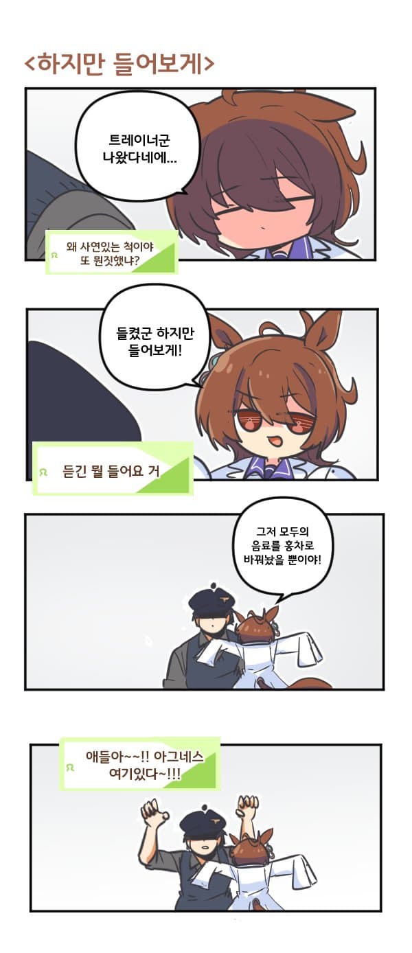 만화) 타키온 하지만 들어보게