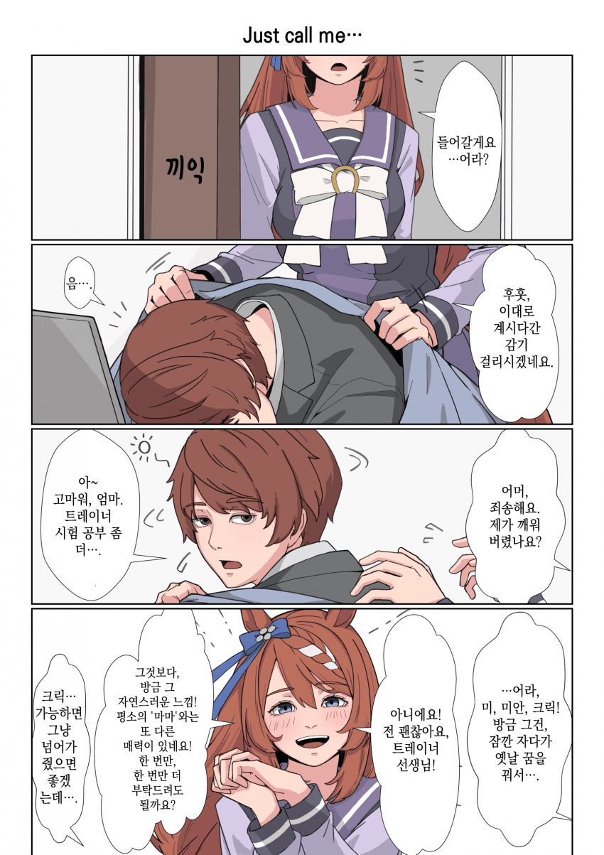 [クリム] Just call me... / 나, 난 그럼 맛 모른다고!
