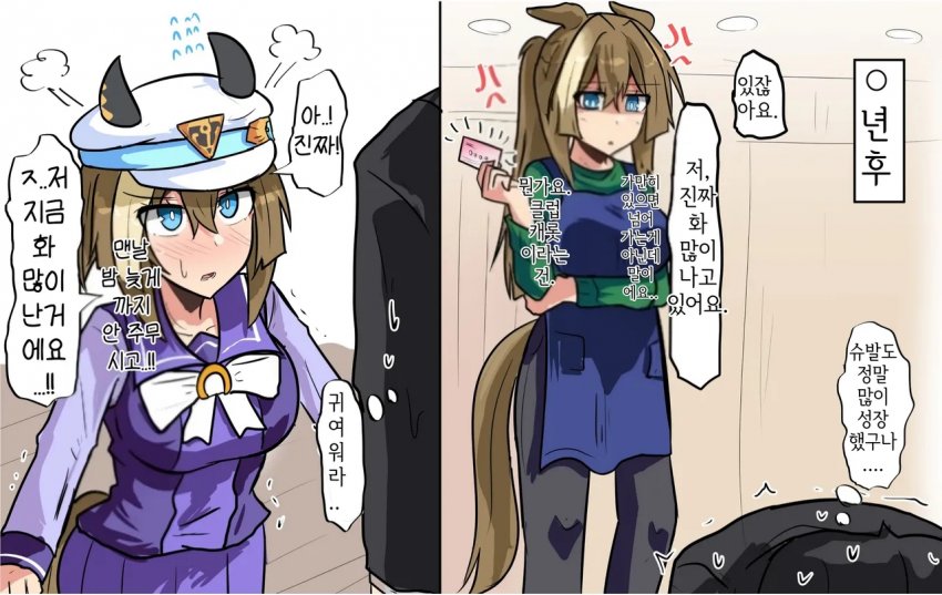 [えのふ]슈발짱의 화내는 법