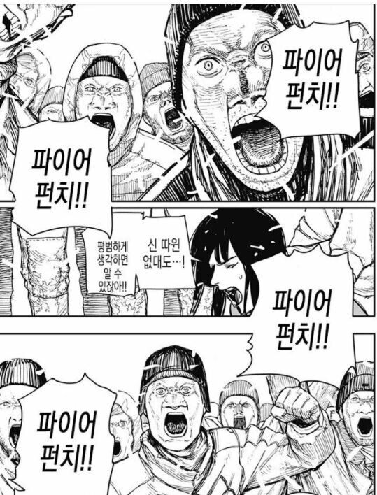 초록악마에게 제물을 바치는게 보고싶다