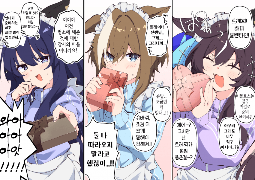 [ぱんどあ]저지 메이드 3자매의 발렌타인