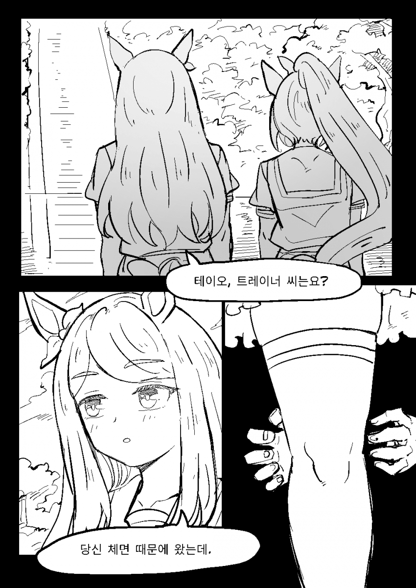 (재업+2장추가) 맥퀸이 치마를 올리는 <세계선>