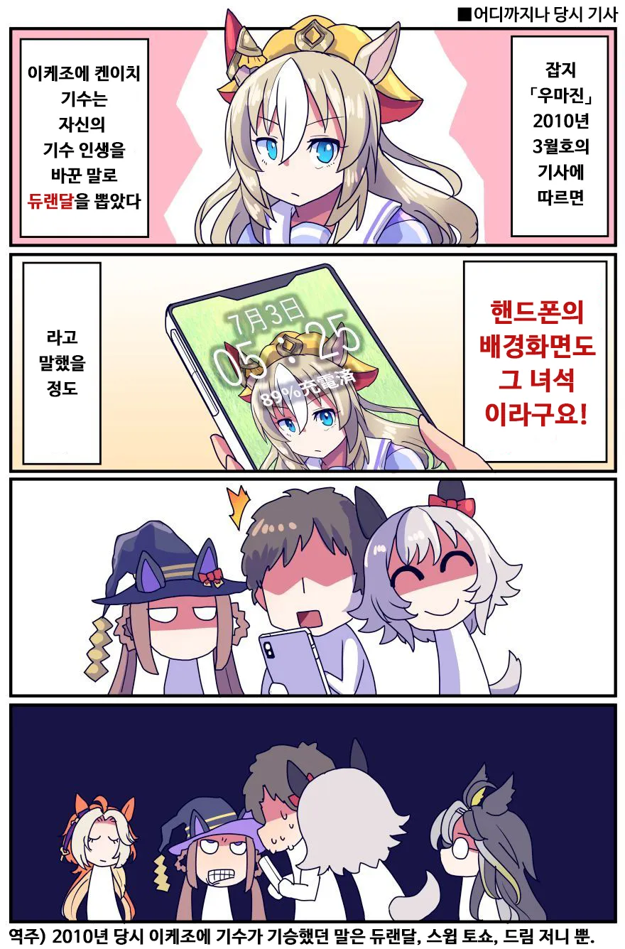 “오빠 휴대폰 화면이 뒤랑달 씨네???”