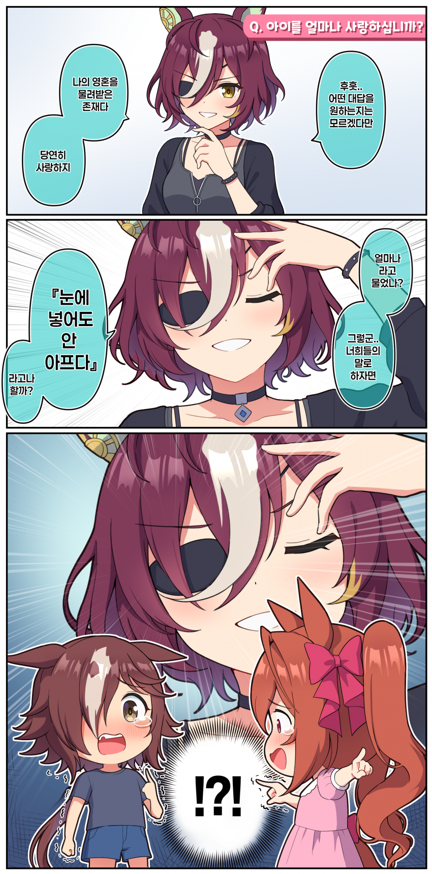 만화) 부모의 사랑