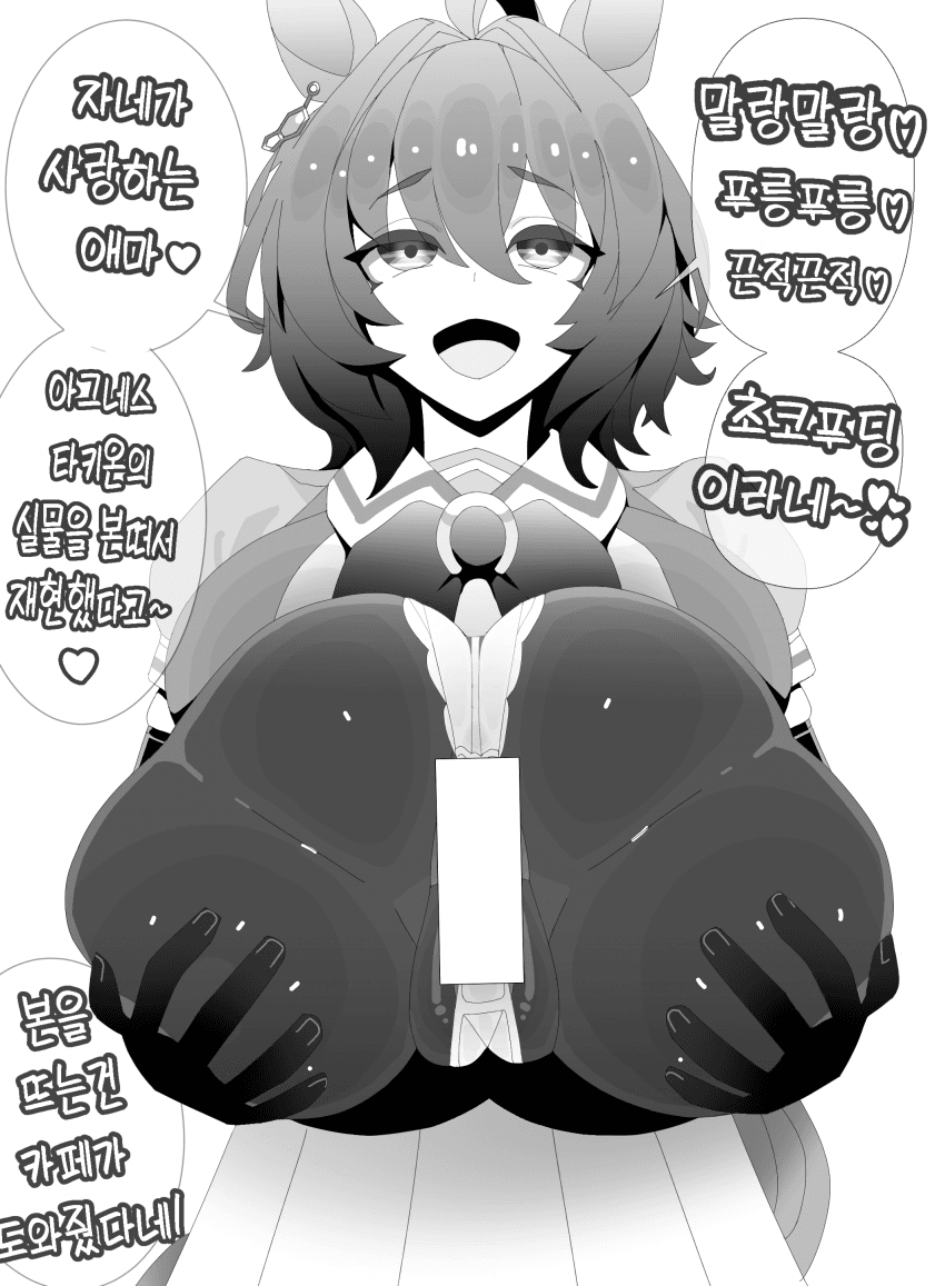 발렌타인 타키온