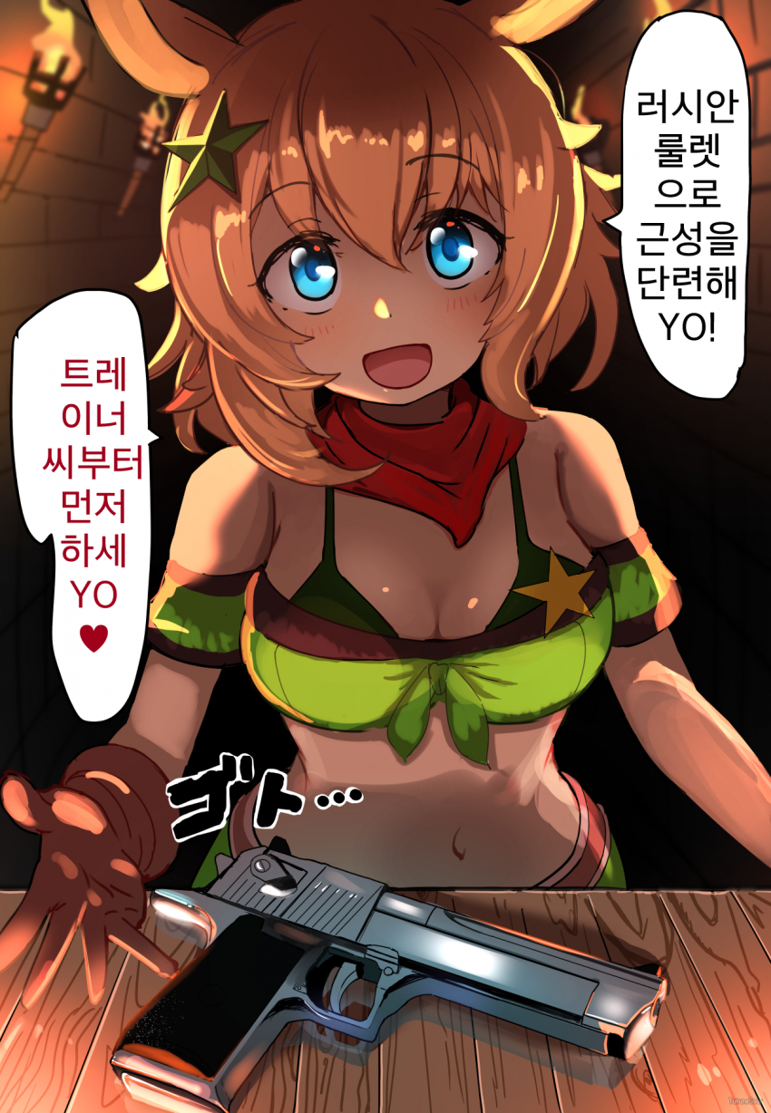 [大葉つくね] 근성 훈련