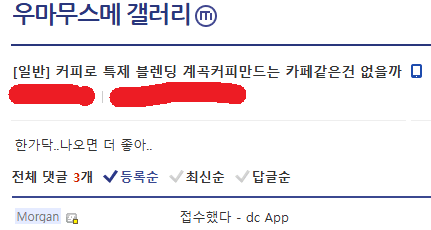 요청하신 카훼즙 블렌드 아이스 아메리카노 낙서