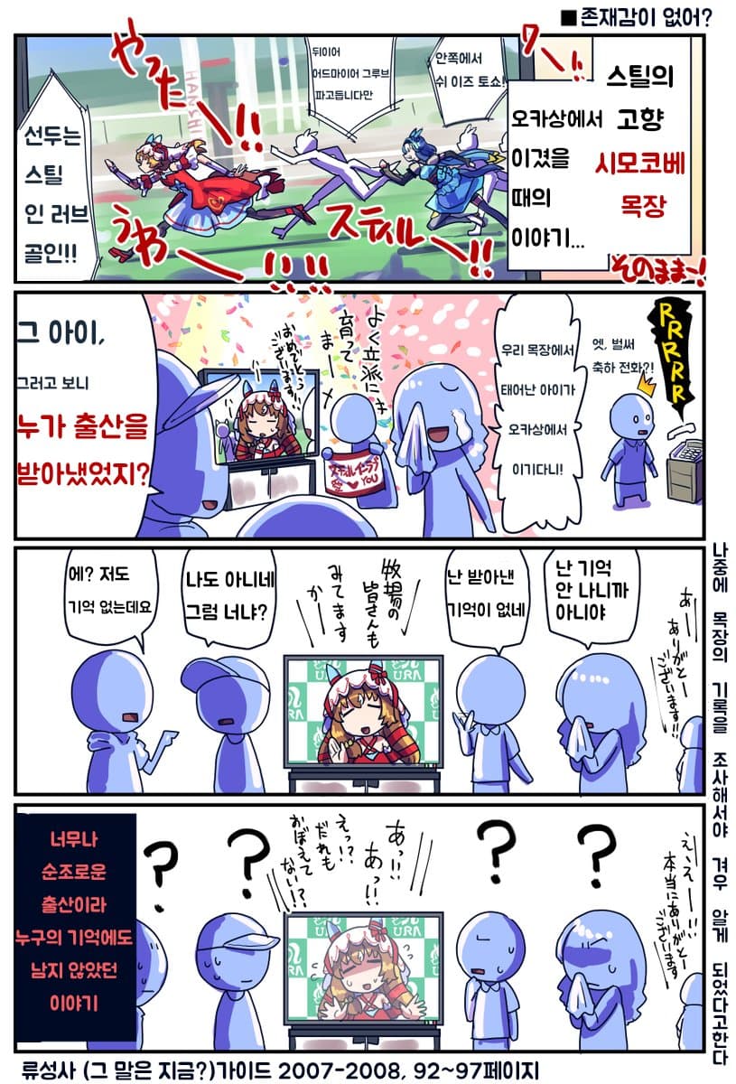 [坂崎ふれでぃ]존재감이 없어?