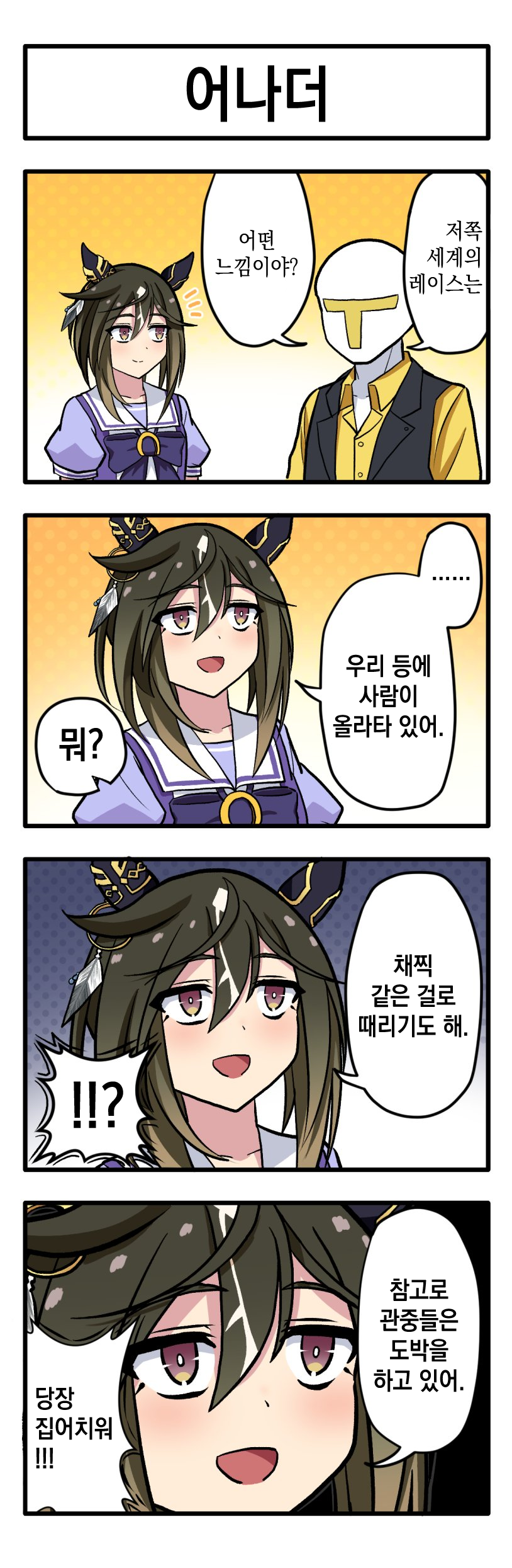 [みっさん] 어나더