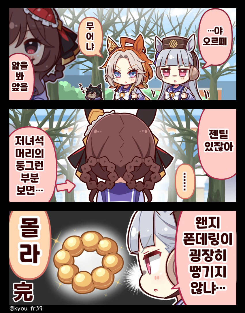 [恭(きょう)]아무래도 좋다