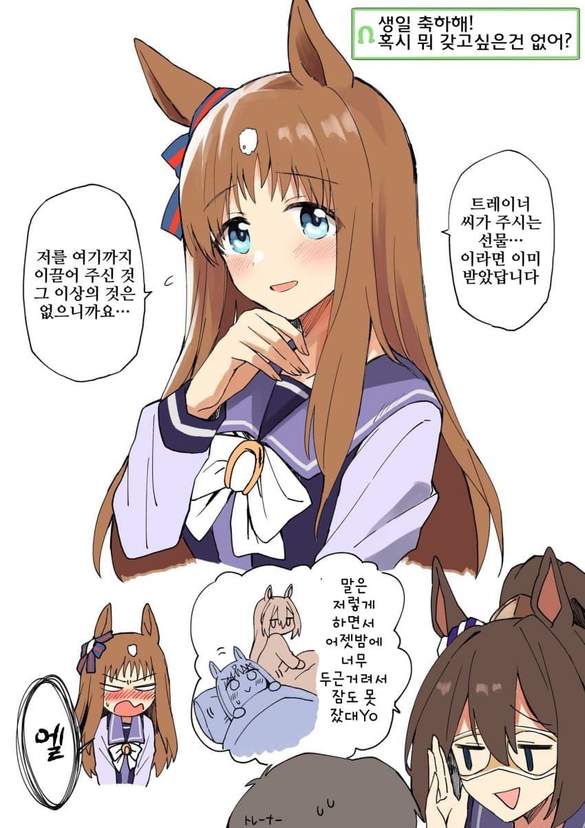 [ひとで]생일 축하해 그래스짱~~