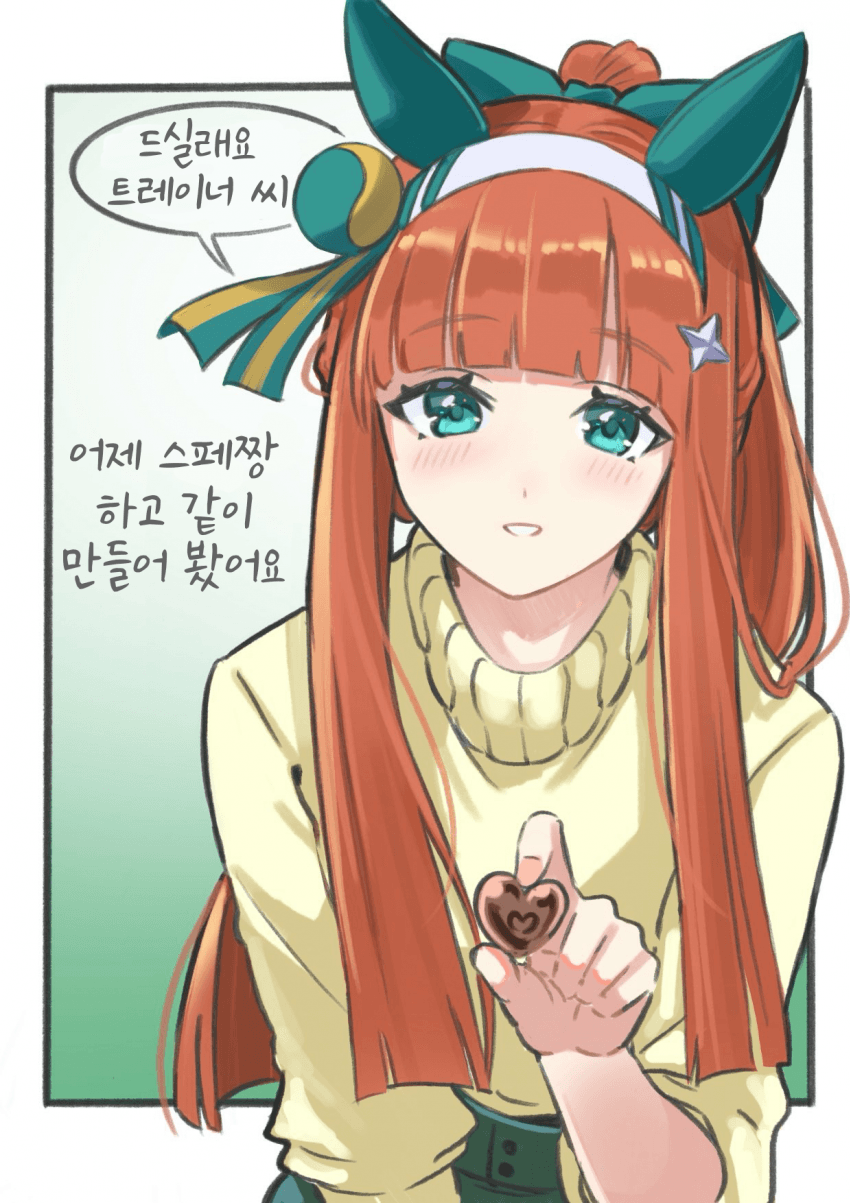 [よこじ]스즈카가 초코를 줬어!