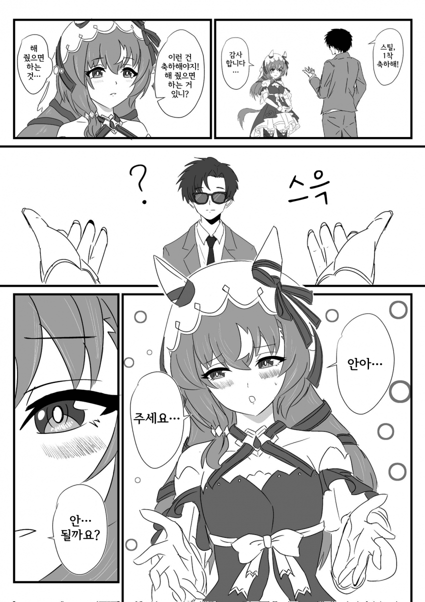 [あかし] "안아 줘요."
