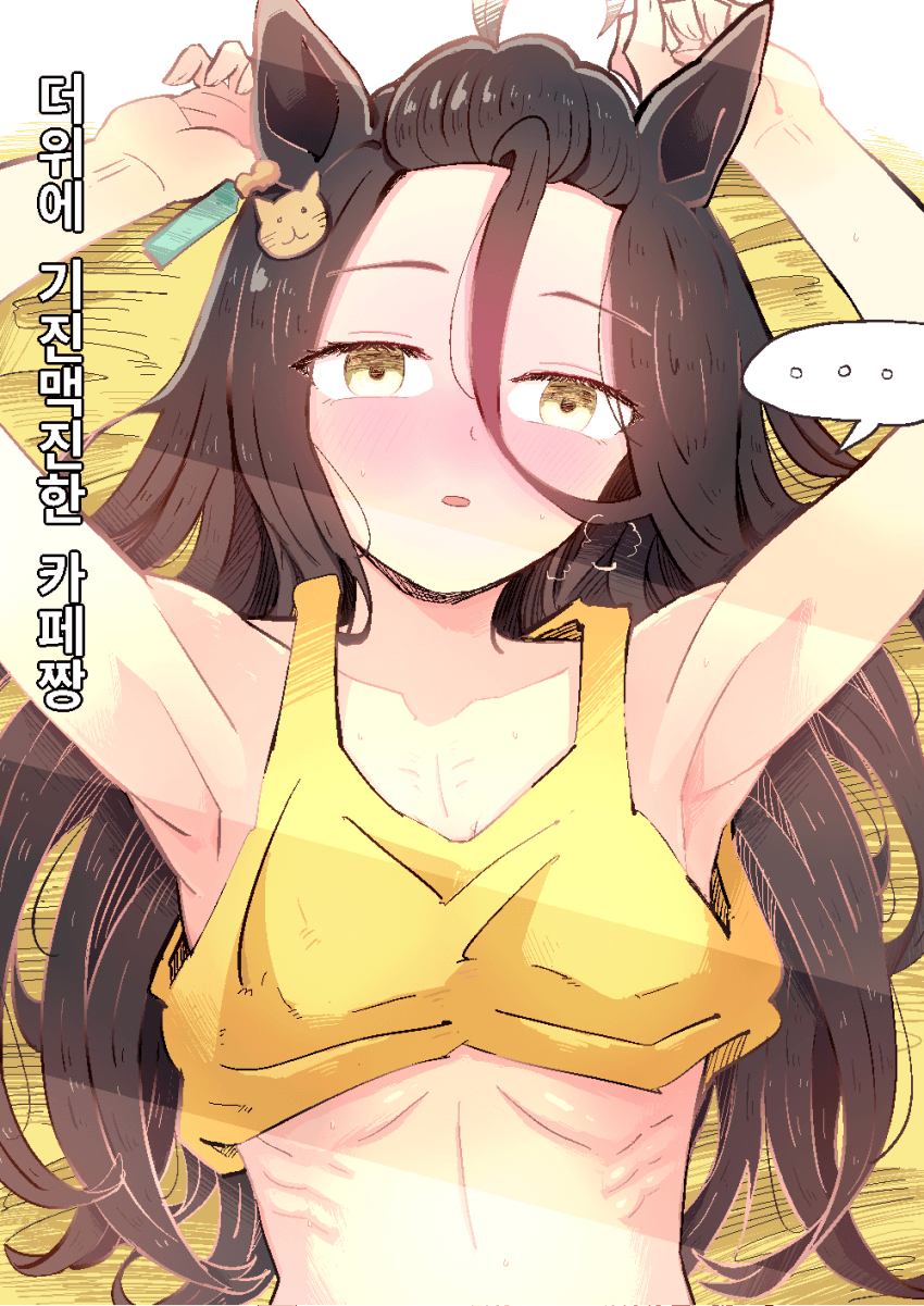 맨하탄 카페의 <멋진 신세계>