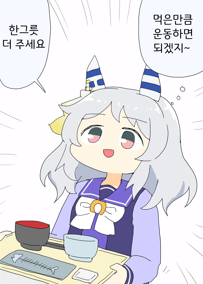 [明日葉トモロウ]미래의 자신을 믿는 미라코