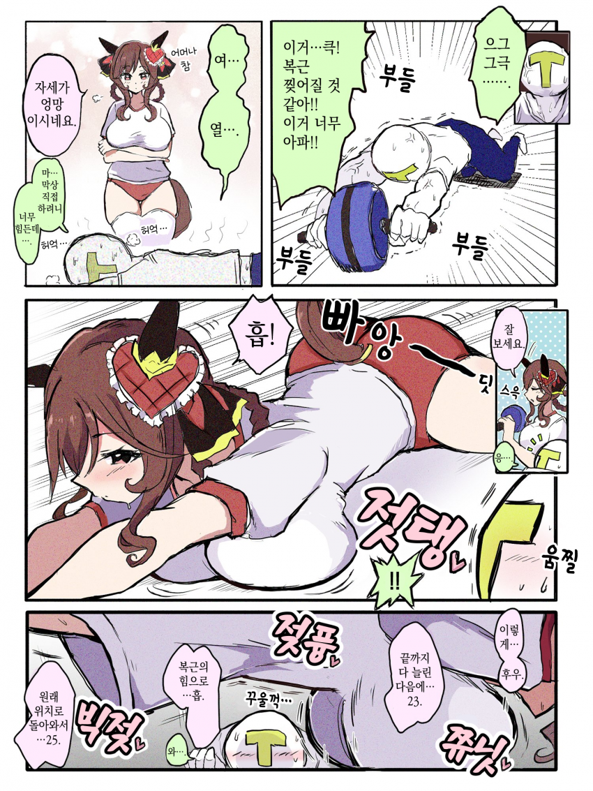 [ここら] 숙련된 돈나의 시범