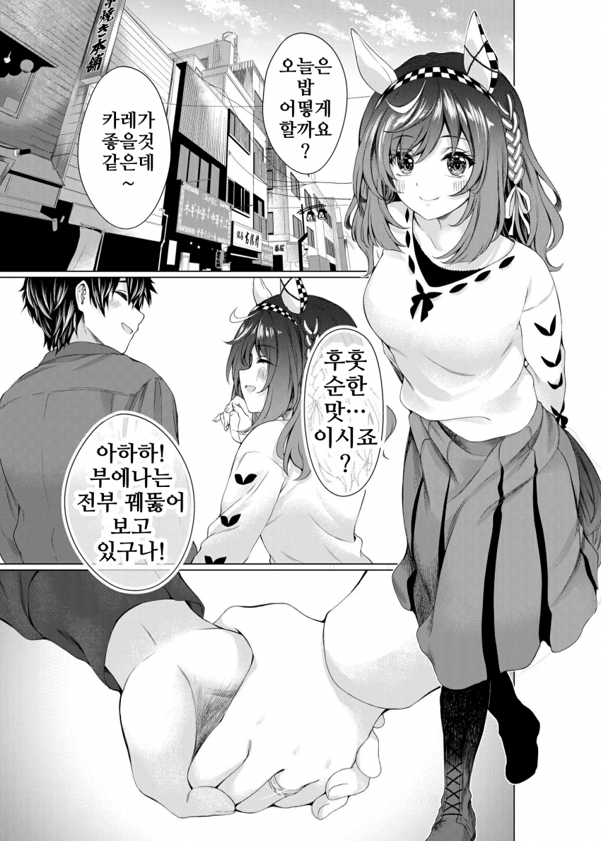 [藤田はやお]부에나의 행복한 일상