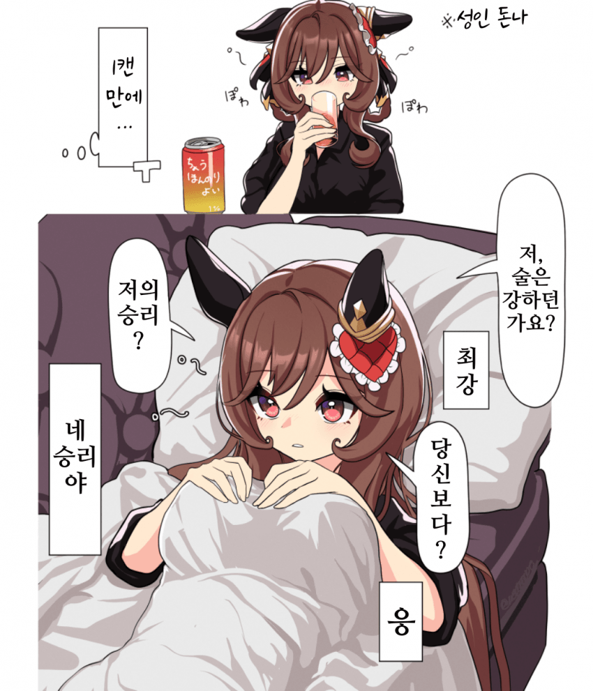 [にe]최강?