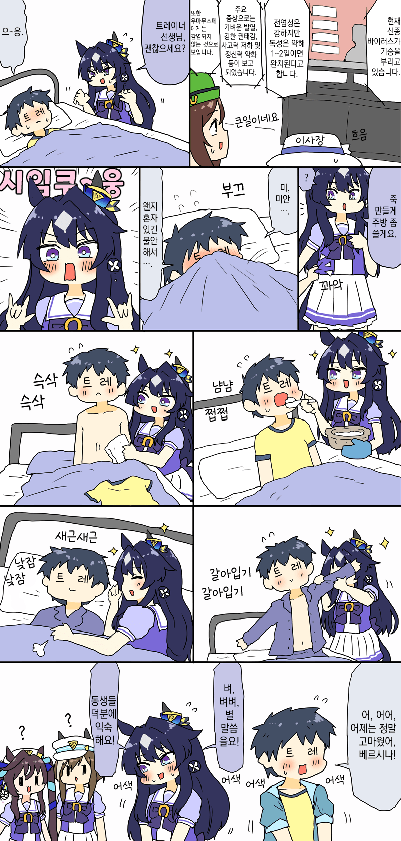 [明日葉友婁] 베르시나와 트레이너 3개