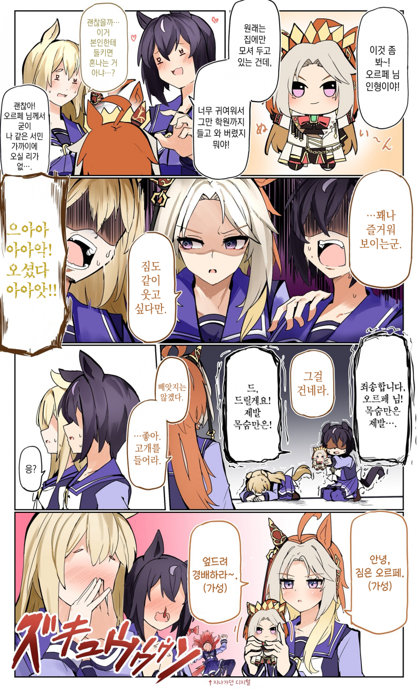 [ぷりじろう] 오르페 인형