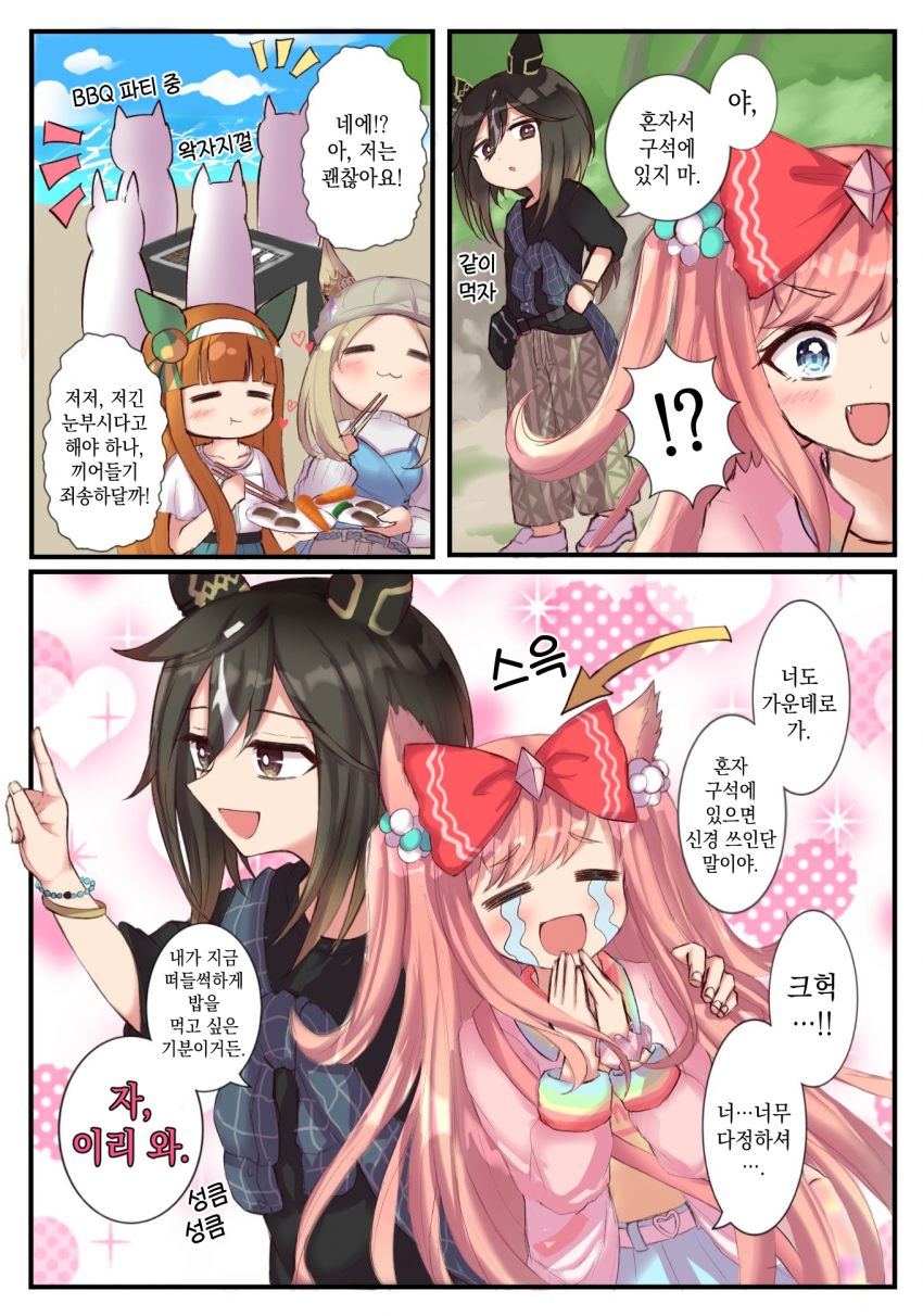 [しだれうめっ] BBQ 스테고