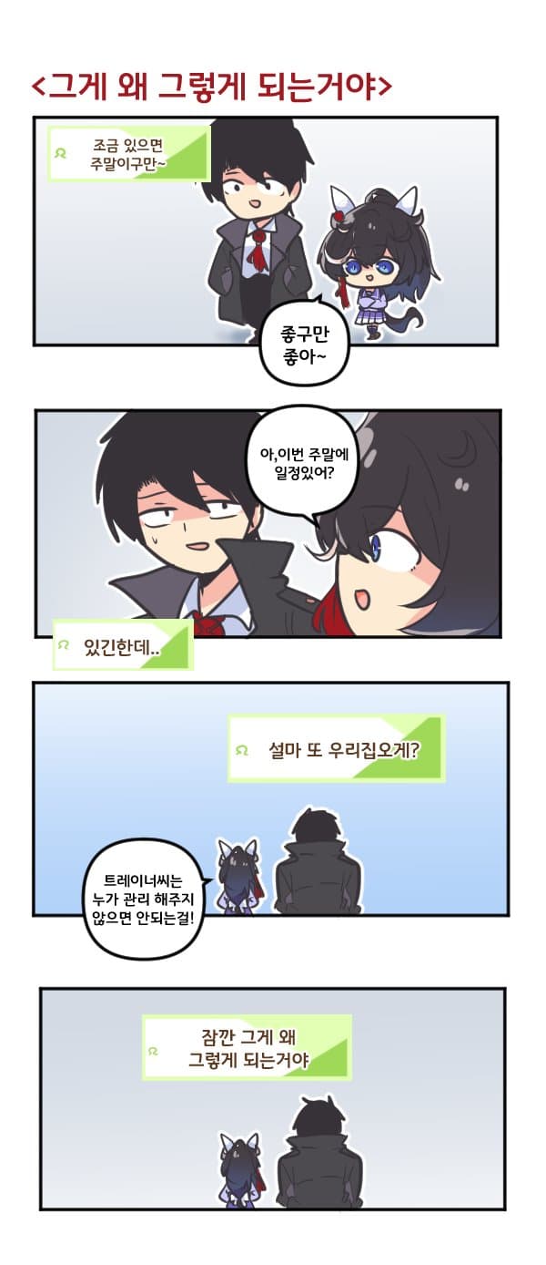 만화) 카츠라기 에이스 그게 왜 그렇게 되는거야